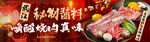 日式烧肉套餐连图