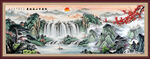 国画山水