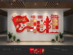 党员风采照片墙