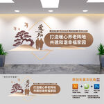 社区养老服务中心文化墙