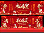 祝寿宴