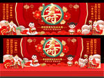 祝寿宴