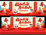 祝寿宴