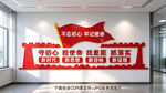 不忘初心