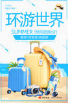 旅游