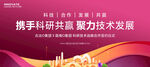 签约仪式科技KV