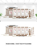 四季养生文化墙
