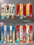 国风竖幅条幅