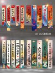 国风竖幅对联