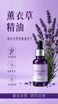 薰衣草精油