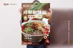 成都酸辣粉
