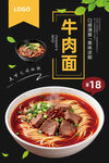 牛肉面