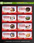 保密展板