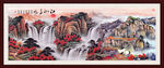 国画山水