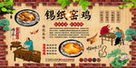 锡纸窑鸡背景墙