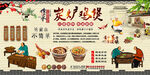 炭炉鸡煲背景墙