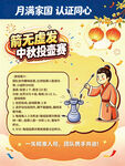 中秋投壶赛活动海报
