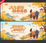 九九重阳节