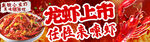 美味小龙虾套餐连图