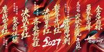 2027挂画
