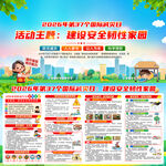 2026国际减灾日