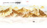 金色山水画