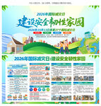 国际减灾日