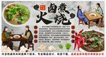 古风卤煮火烧背景墙装饰画