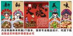 国潮卤煮火烧装饰画背景墙