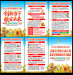 2026年世界粮食日挂图