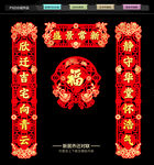 乔迁之喜喜庆对联
