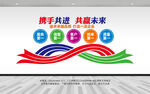 企业文化墙