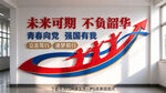 学校党建