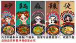 国潮砂锅麻辣烫装饰画背景墙