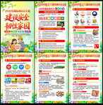 2026年国际减灾日