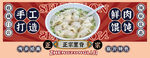 餐饮美团海报 菜品饿了么