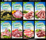 羊肉 