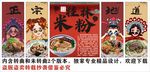 国潮桂林米粉装饰画背景墙