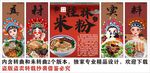 国潮桂林米粉装饰画背景墙