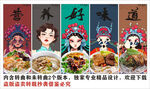 国潮桂林米粉装饰画背景墙