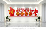 校园党建文化墙