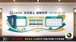 校园文化育人主题墙