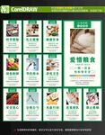 食堂海报