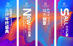 炫彩活动吊旗 竖版海报设计