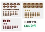 小区栋号牌单元牌楼宇牌