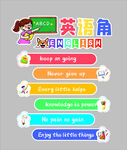 英语角