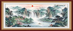 国画富水长流