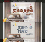窗帘海报