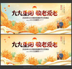 重阳节晚会
