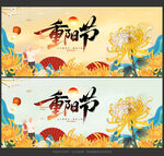 重阳节